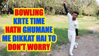 Basic Bowling Tips For beginners  No more bhatta balls ✌ [upl. by Malissia]