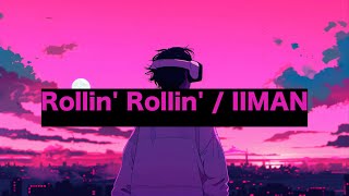 イーマン『Rollin Rollin’』 [upl. by Ednil]