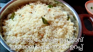 Rava Upma RecipeSoft amp fluffy Kerala style Rava UpmaSooji Upma 10 min breakfast [upl. by Atnom190]