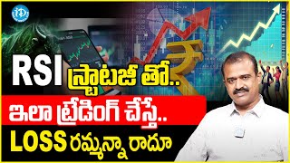 how to trade using rsi divergence in Telugu  best trading strategy  idreamoneywallet [upl. by Yelrebmyk]