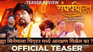 SangharshYoddha Manoj Jarange Patil  Teaser Review By Varad Vijay Chawan [upl. by Ahsart]