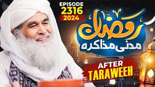 Madani Muzakra Ep2316  5th Ramzan 1445 Hijri After Taraweeh 15th March 2024  Maulana Ilyas Qadri [upl. by Krid]