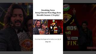 😮Suraj Chavan Wins  Bigg Boss Marathi 5 Trophy todaynews biggboss trending vewindia24hr yt [upl. by Tarryn]