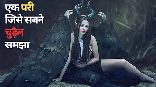 Kyu Diya Is Pari Ne Ek Choti Bachchi Ko Mar Jane Ka Shrap Maleficent Movie Explanation Hindi [upl. by Anoiuq]