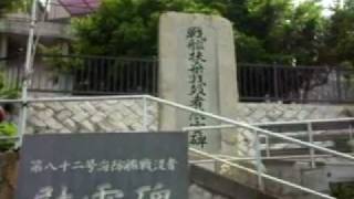 The Crew of the Battleship Yamato Honored at Kure Imperial Navy Cemetery [upl. by Delacourt176]