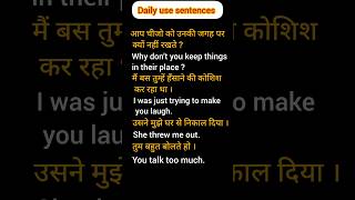 Daily use sentences । Spoken English Sentencesenglishlearnenglishenglish [upl. by Eiznikcm]