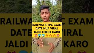 RRB NTPC  EXAM DATE VIRAL NOTICE rrbntpc shorts shortsfeed youtubeshorts [upl. by Gloria]