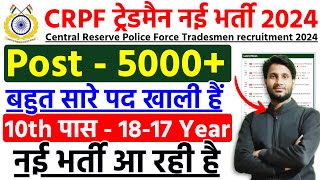 CRPF Tradesman 2024 New vacancy  Post 5000  CRPF new vacancy 2024  CRPF Tradesman New vacancy [upl. by Maretz]