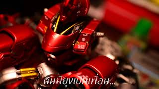 Sazabi Verka  Full HD Video   คลิปดูเพลิน [upl. by Htebazileyram]