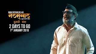 Natsamrat  Second Bell  Nana Patekar  1st January 2016 [upl. by Brunelle]