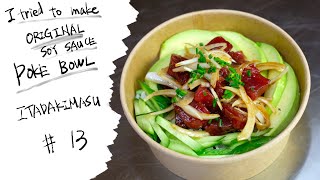 I tried to make original soy sauce POKE BOWL quotITADAKIMASU 13quot [upl. by Doi]