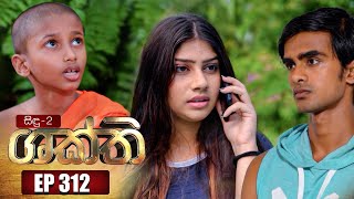 Shakthi  ශක්ති   Episode 312 24th March 2023 [upl. by Htrahddis]