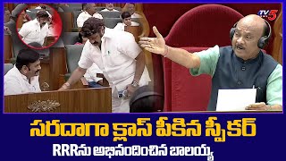 AP Speaker Ayyanna patrudu to all MLAs in Assembly  Balayya Wishes RRR Raghu Rama   TV5 News [upl. by Henig]