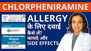 Chlorpheniramine TabletSyrup क्या हैं  Usage Dosage Precautions and Side Effects [upl. by Ennasus]