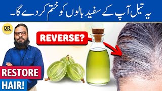 Amla Ka Tel Lagane Ke Fayde  Amla Oil Benefits for HairScalp  Dr Ibrahim [upl. by Templia]