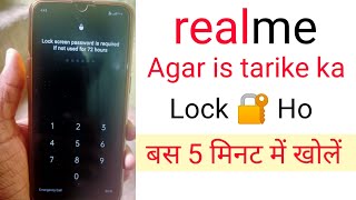 Realme के सभी फोन का पासवर्ड तोड़े।। Realme Phone Ke Password Ya Pattern Tode [upl. by Ahseen]