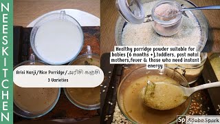 Arisi kanji  Rice Porridge  For babies 6months   Post Pregnancy  Fever  General weakness [upl. by Aicilegna235]