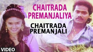 Chaitrada Premanjaliya Video Song I Chaitrada Premanjali I SP Balasubrahmanyam Chandrika Gururaj [upl. by Publia124]