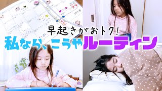 私ならこうやルーティン！チャレンジタッチ編 小学生向け通信教育（進研ゼミ小学講座）のタブレット学習｜日曜家族1067 ´ω [upl. by Bonita269]