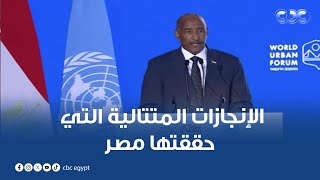 رئيس مجلس السيادة الانتقالي لجمهورية السودان تابعنا ببالغ السعادة الإنجازات التي حققتها مصر [upl. by Marston]