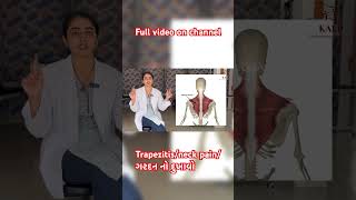 physiotherapist physiotheraphy doctor neckpain trapezitis [upl. by Trill]