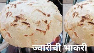 jwarichi bhakrijowar bhakrijowar ki rotihow to make bhakri recipe in Marathijowar ki roti recipe [upl. by Vidovic26]