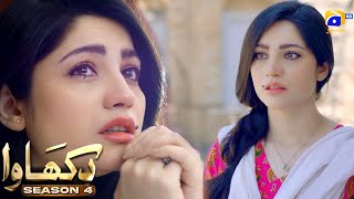 Dikhawa Season 4  Beti  Neelam Muneer  Ali Ansari  HAR PAL GEO [upl. by Mayes574]