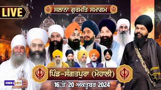 LIVE  ਮਹਾਨ ਕੀਰਤਨ ਦਰਬਾਰ  Sangatpura  Mohali  20 Oct 2024  Gurmat Samagam  IsherTV [upl. by Mosora]