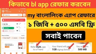 MyBL super App review 2024  How To banglalink refer code 2024 bl refer kore kivabe [upl. by Galloway]