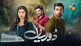 Dooriyan  Episode 29  12th January 2024  Sami Khan Maheen Siddiqui Ahmed Taha Ghani   HUM TV [upl. by Delos156]