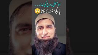 Gana Sonna😟🥺 youtubeshorts viralvideo byan junaidjamshed [upl. by Assen]