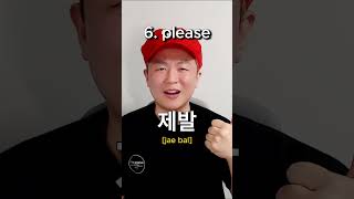 Top10 Korean expressions [upl. by Bekah]