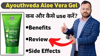 Aloe Vera Gel  Aloe Vera Gel For Face  Aloe Vera Benefits  Aloe Vera Benefits For Skin [upl. by Eiclek349]