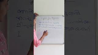 Spoken English Malayalam  Present Perfect Continuous  englishforbeginners [upl. by Rehpotsyrk197]