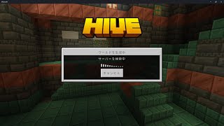 HIVE BED WARSで１勝できるまで終われない耐久配信！ [upl. by Zulema]