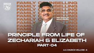 Principle from Life of Zechariah and Elizabeth Part  04Family Counselling Rev Stanley Manickaraj [upl. by Addison]