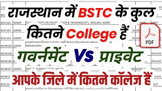 Bstc Colleges In Rajasthan  Bstc College List 2024  Rajasthan Bstc college 2024  Bstc cut off [upl. by Navlys]