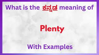 Plenty Meaning in Kannada Plenty in Kannada  Plenty in Kannada Dictionary [upl. by Kaylil]