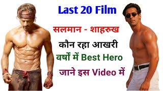 Salman Khan vs Shahrukh Khan Last 20 Movie Compare  Salman Khan Film Shahrukh khan Film [upl. by Eardna]