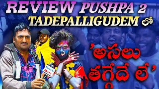 pushpa 2 first review tadepalligudem [upl. by Wexler]