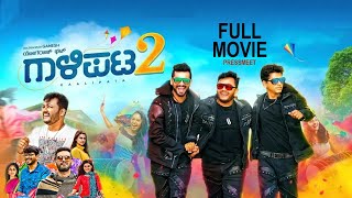 Gaalipata 2  Full movie Hd  Press Meet  Ganesh  Diganth  Pawan Kumar  Yograj Bhat   SStv [upl. by Len220]