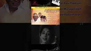 Aadi vilayadamma  shorts viswanathanramamoorthy hitsongs vol2 evergreenhits [upl. by Corly]