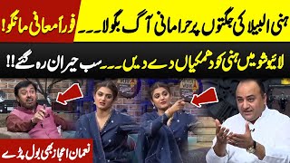 Hira Mani got angry on Honey Albela  G Sarkar with Nauman Ijaz [upl. by Artie]