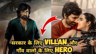 Eagle Movie Movie Story Explained In Hindi amp Urdu And Opinion And Review Ravi Teja New Movie [upl. by Airdnaz]