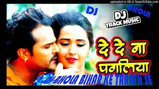 Pochke rumaliya se hotwa ke laliya de de na pagaliya khesari lal yadav ka supar hit song 2019 dj bho [upl. by Enilec169]