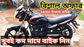 Second hand bike Dayang Bullet 100cc price in Bangladesh 2020।Used bike Review।alamin vlogs [upl. by Acinnad]