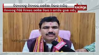 Discussion with School and Mass Education Minister Nityananda Gond  Kalinga TV [upl. by Jenne]