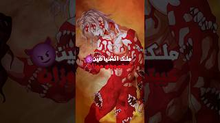 قصة موزان انمي قاتل الشياطين قاتلالشياطين anime ناروتو بوروتو ونبيس [upl. by Haiel]