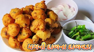 મગની દાળના દાળવડા બનાવવાની રીત  Dal Vada Recipe In Gujarati  Mag Ni Dal Na Vada [upl. by Mackler700]