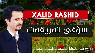 Xalid Rashid Sofi HD خالید ڕەشید سۆفی تەریقەت [upl. by Mureil]